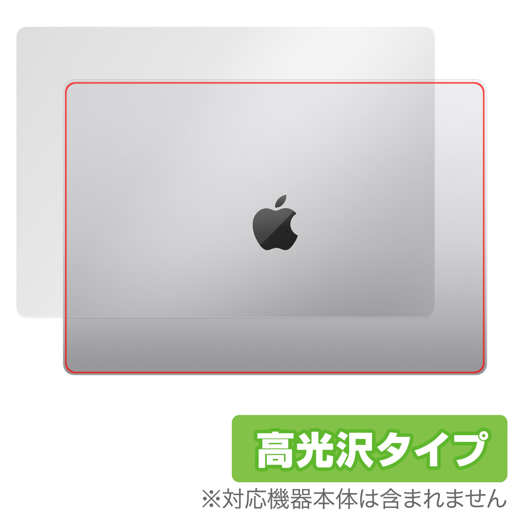 保護フィルム OverLay Brilliant for MacBook Pro 16インチ M3 (2023年10月発表モデル) 天板保護シート