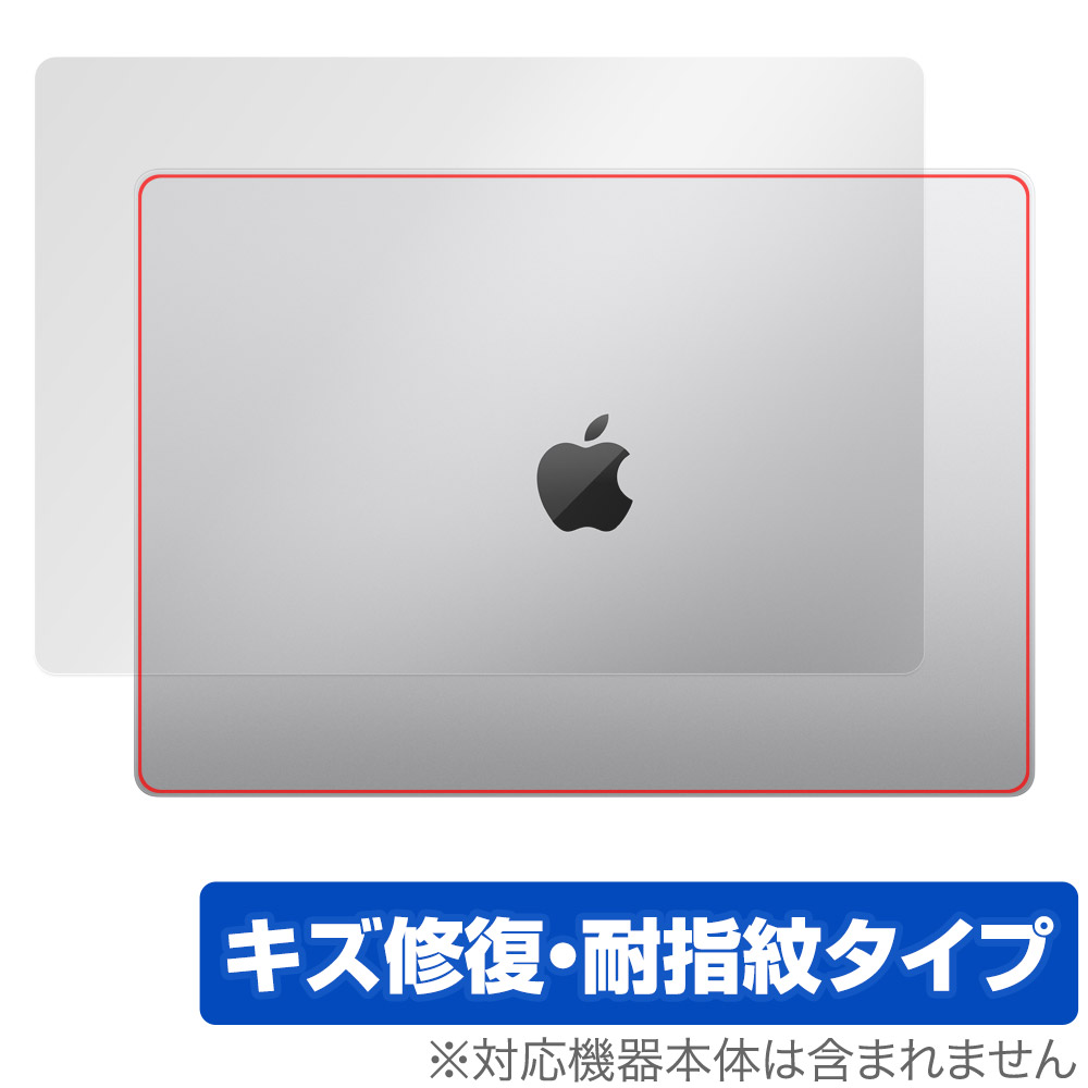 保護フィルム OverLay Magic for MacBook Pro 16インチ M3 (2023年10月発表モデル) 天板保護シート