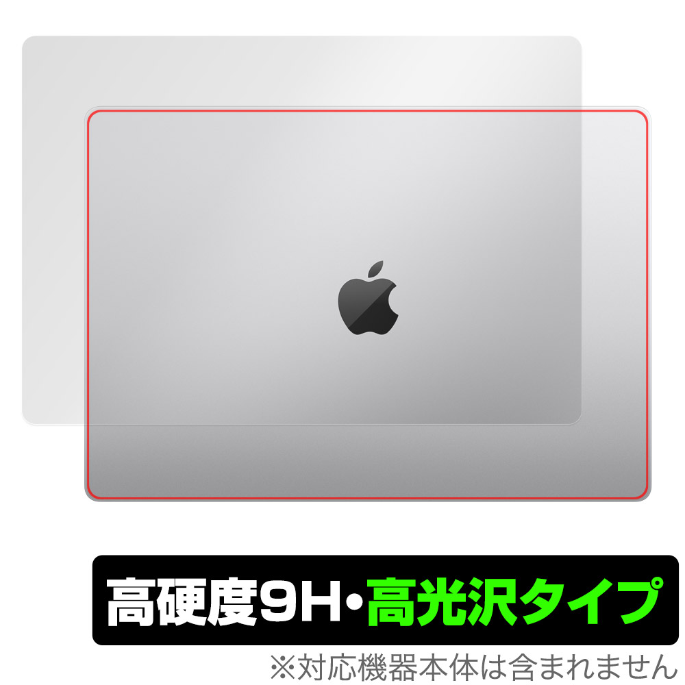 保護フィルム OverLay 9H Brilliant for MacBook Pro 16インチ M3 (2023年10月発表モデル) 天板保護シート