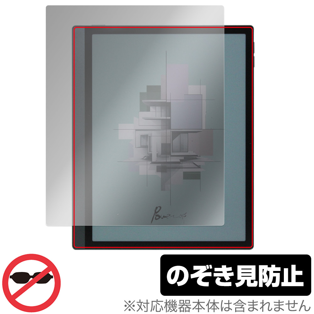 保護フィルム OverLay Secret for BOOX Tab Ultra C Pro
