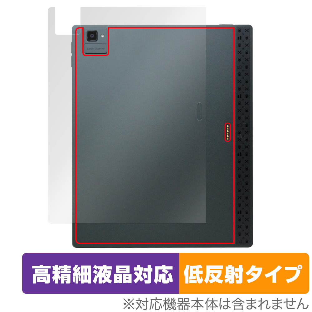 保護フィルム OverLay Plus Lite for BOOX Tab Ultra C Pro 背面用保護シート