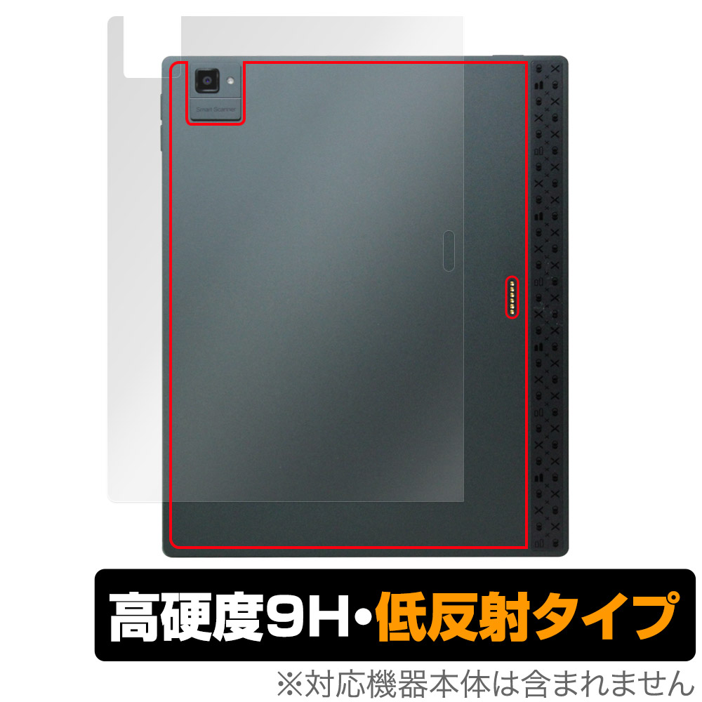 保護フィルム OverLay 9H Plus for BOOX Tab Ultra C Pro 背面用保護シート