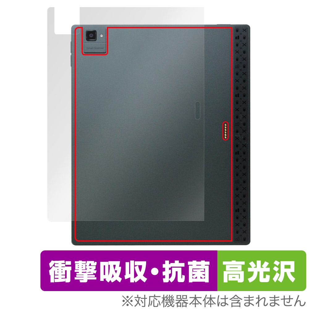 保護フィルム OverLay Absorber 高光沢 for BOOX Tab Ultra C Pro 背面用保護シート