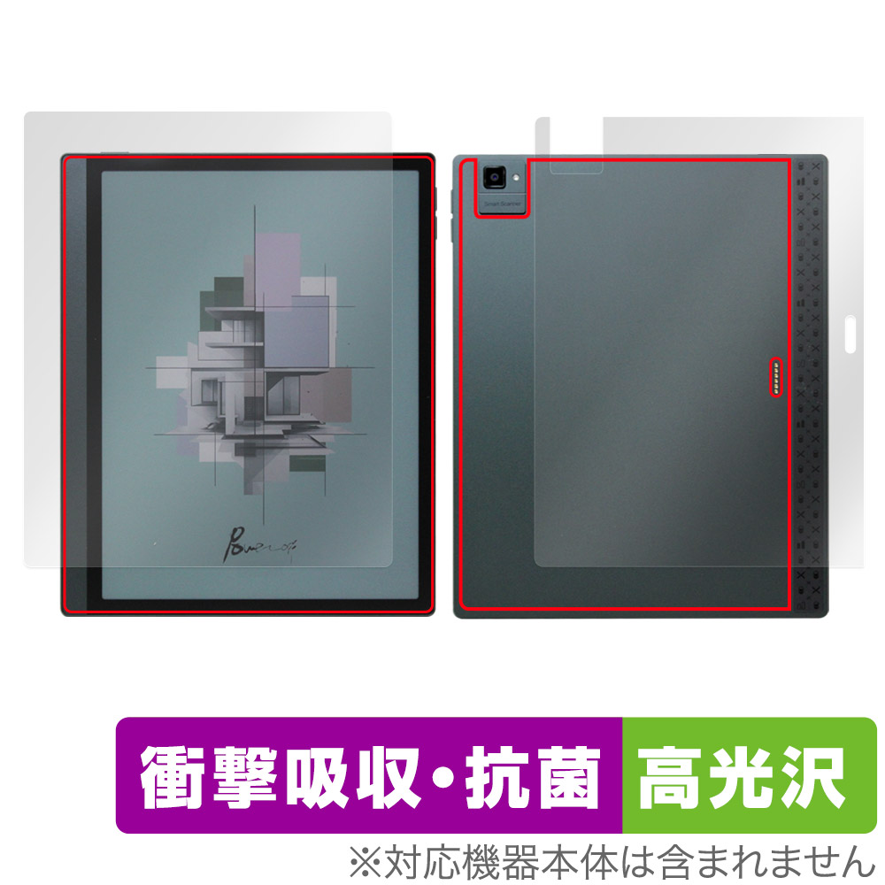保護フィルム OverLay Absorber 高光沢 for BOOX Tab Ultra C Pro 表面・背面セット