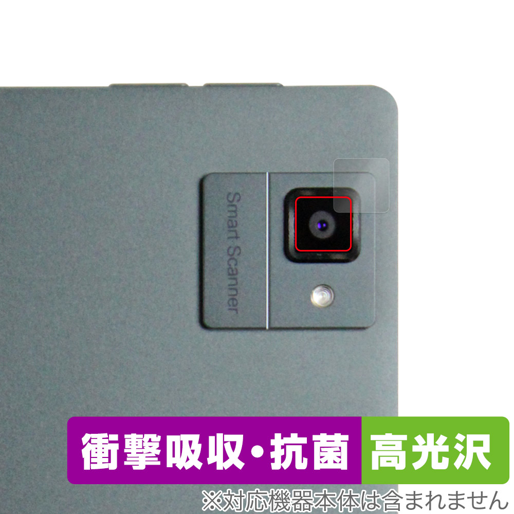 保護フィルム OverLay Absorber 高光沢 for BOOX Tab Ultra C Pro カメラレンズ用保護シート (2枚組)