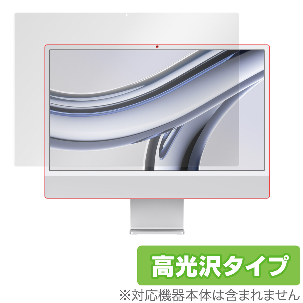 保護フィルム OverLay Brilliant for 24インチ iMac (M3 2023)