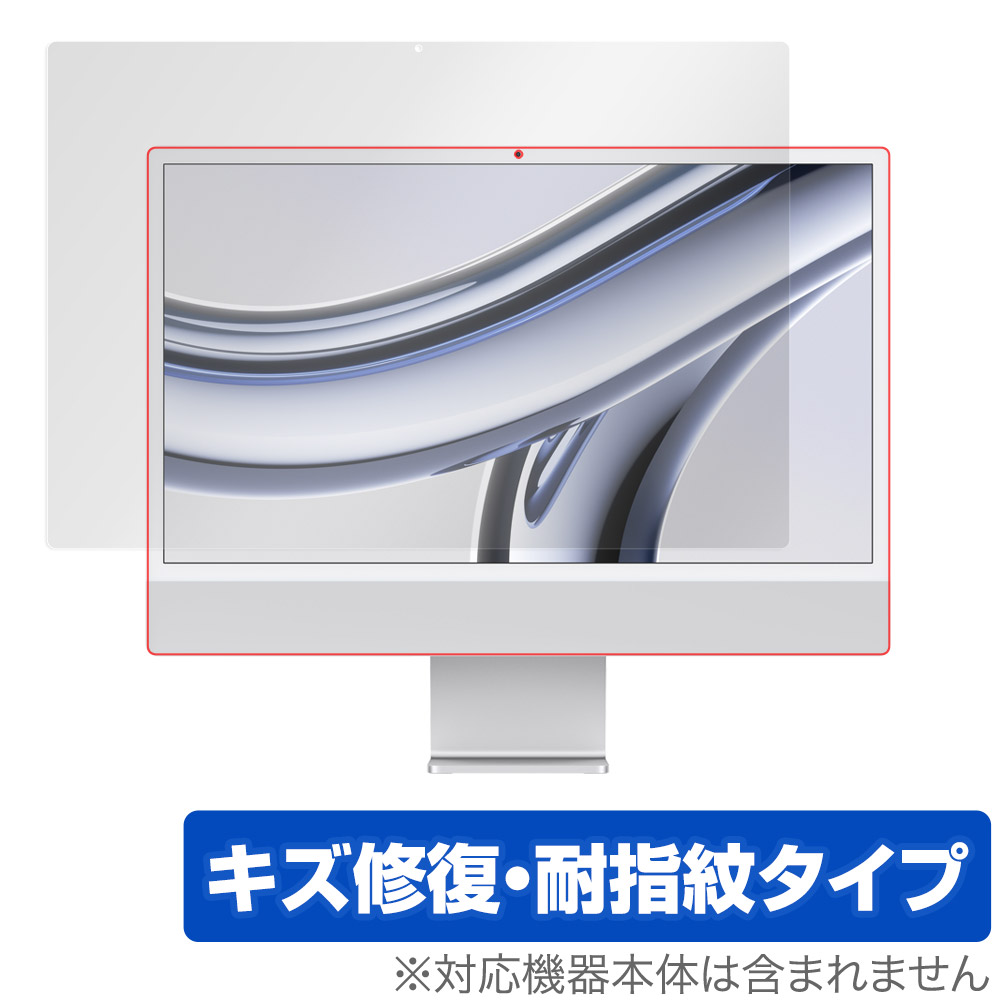 保護フィルム OverLay Magic for 24インチ iMac (M3 2023)