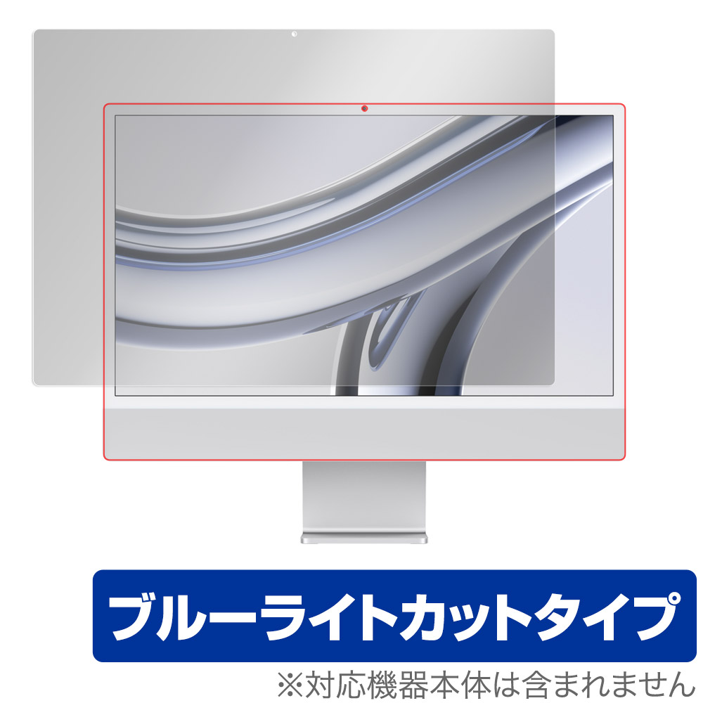 保護フィルム OverLay Eye Protector for 24インチ iMac (M3 2023)