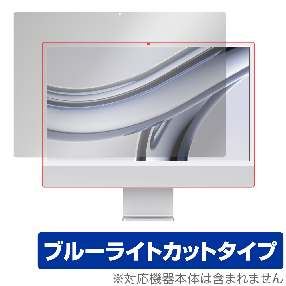 24インチ iMac (M3 2023) 用 保護フィルム | パソコン | 【保護