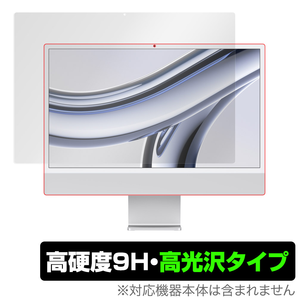 保護フィルム OverLay 9H Brilliant for 24インチ iMac (M3 2023)