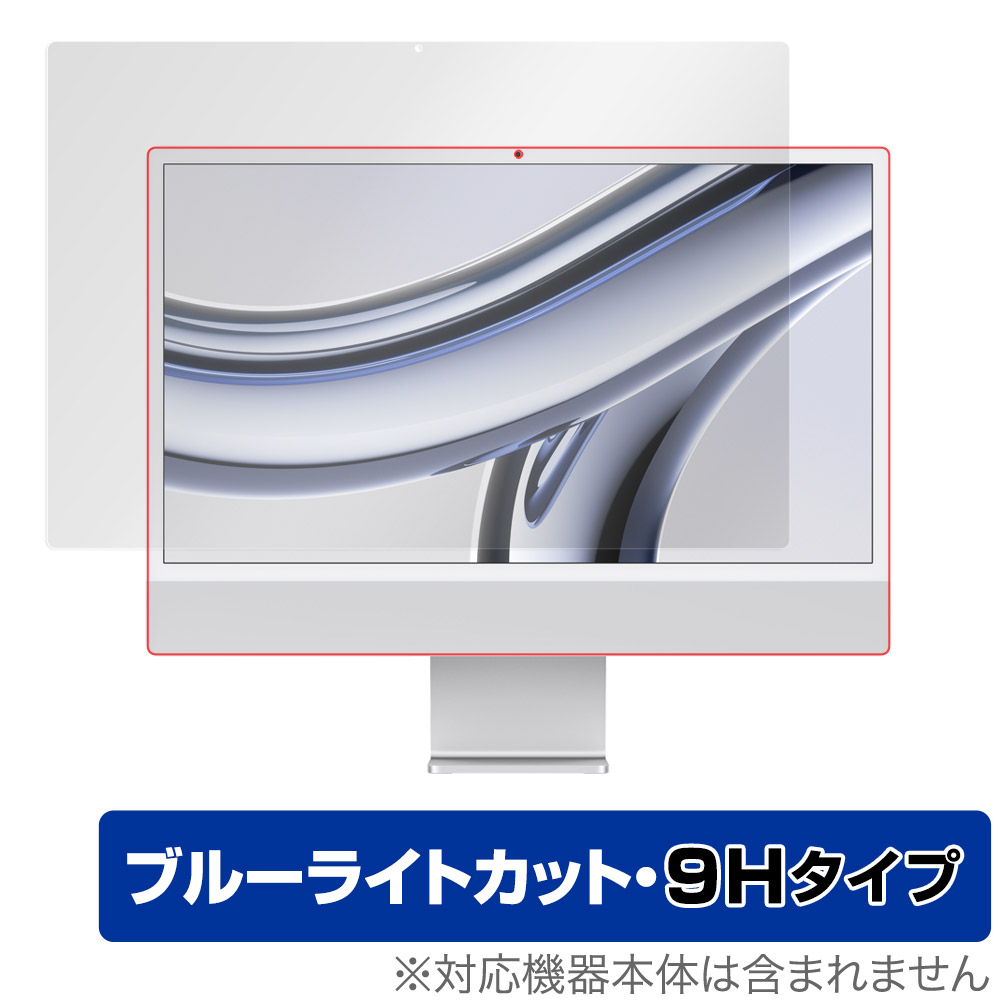 保護フィルム OverLay Eye Protector 9H for 24インチ iMac (M3 2023)