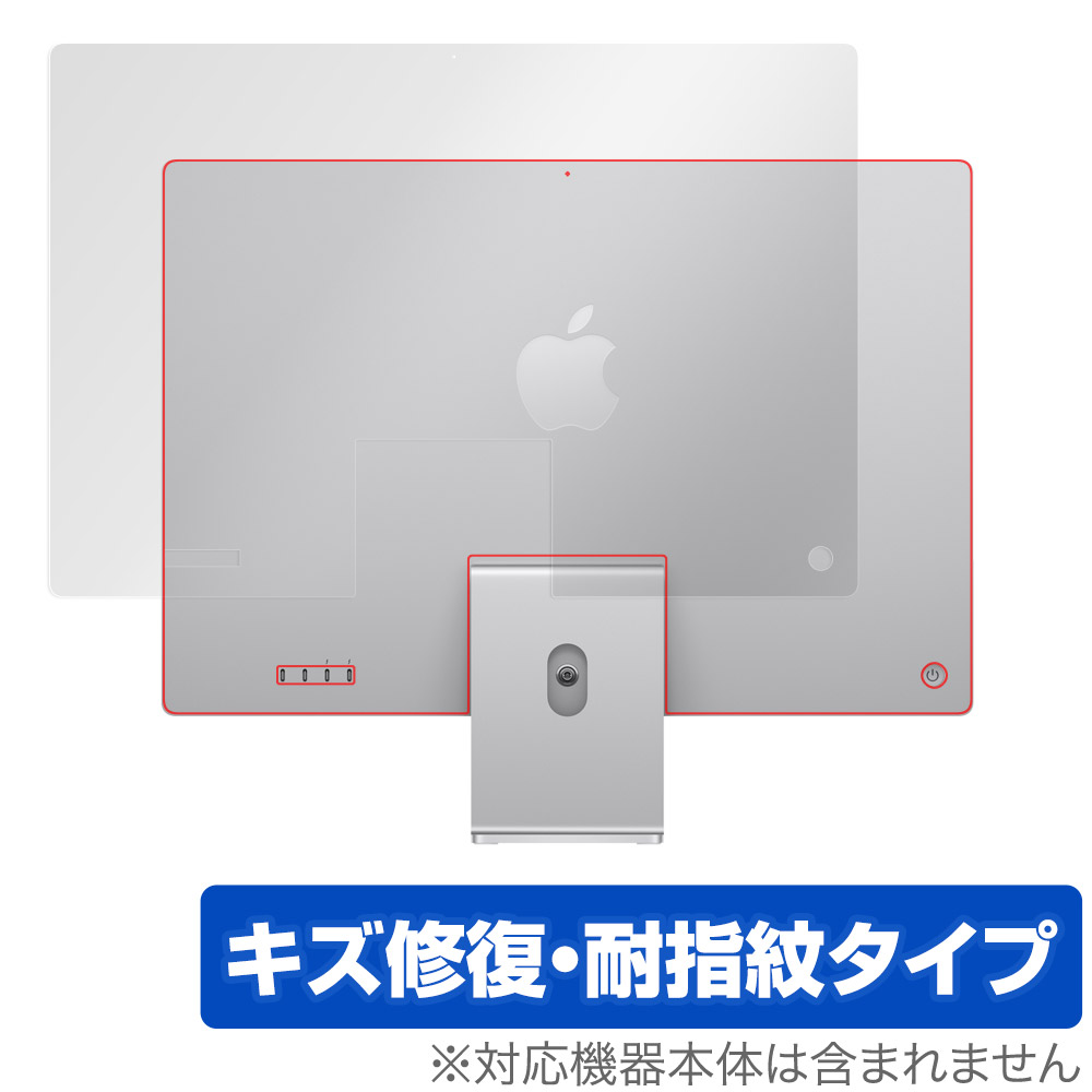 保護フィルム OverLay Magic for 24インチ iMac (M3 2023) 背面用保護シート