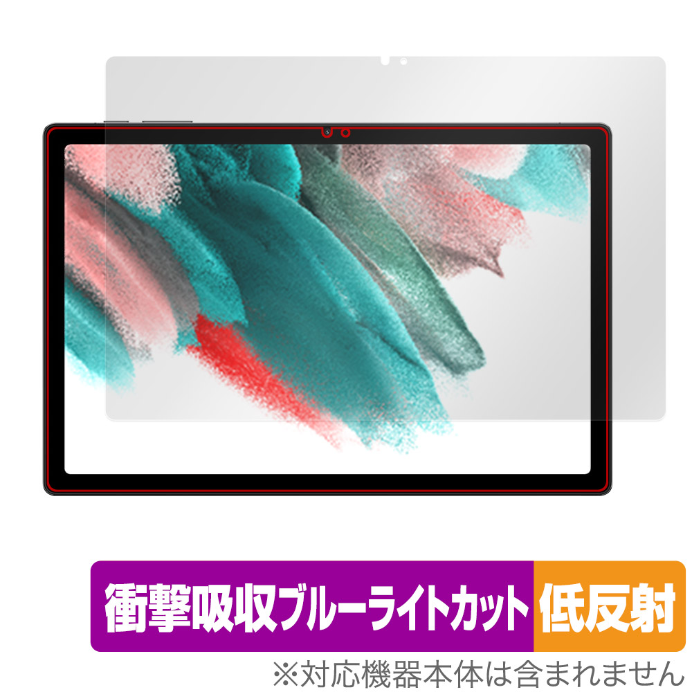 保護フィルム OverLay Absorber 低反射 for UMIDIGI A13 Tab 表面用保護シート