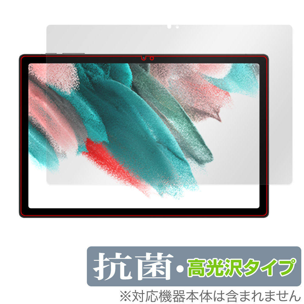 保護フィルム OverLay 抗菌 Brilliant for UMIDIGI A13 Tab 表面用保護シート