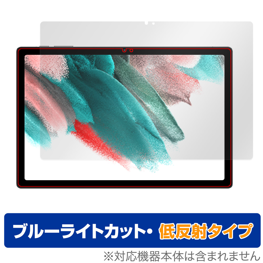 保護フィルム OverLay Eye Protector 低反射 for UMIDIGI A13 Tab 表面用保護シート