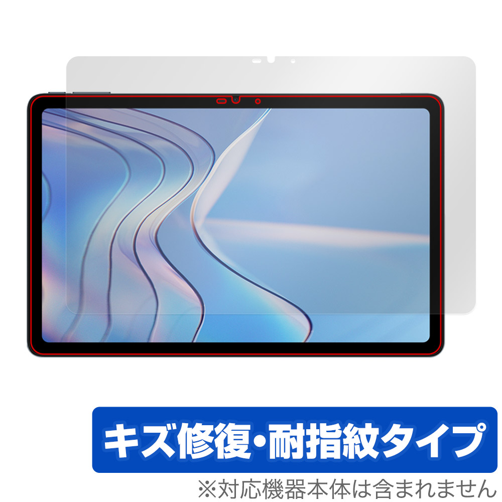 保護フィルム OverLay Magic for DOOGEE T20S 表面用保護シート