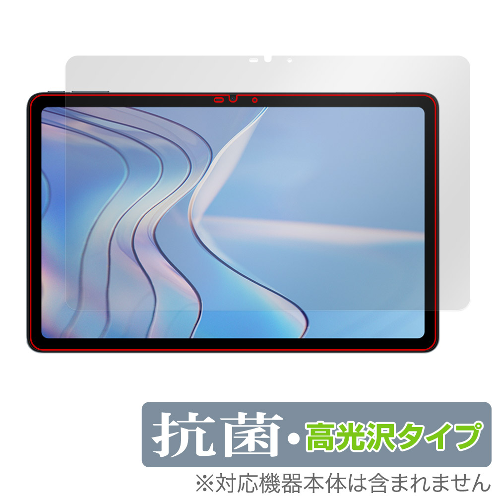 保護フィルム OverLay 抗菌 Brilliant for DOOGEE T20S 表面用保護シート