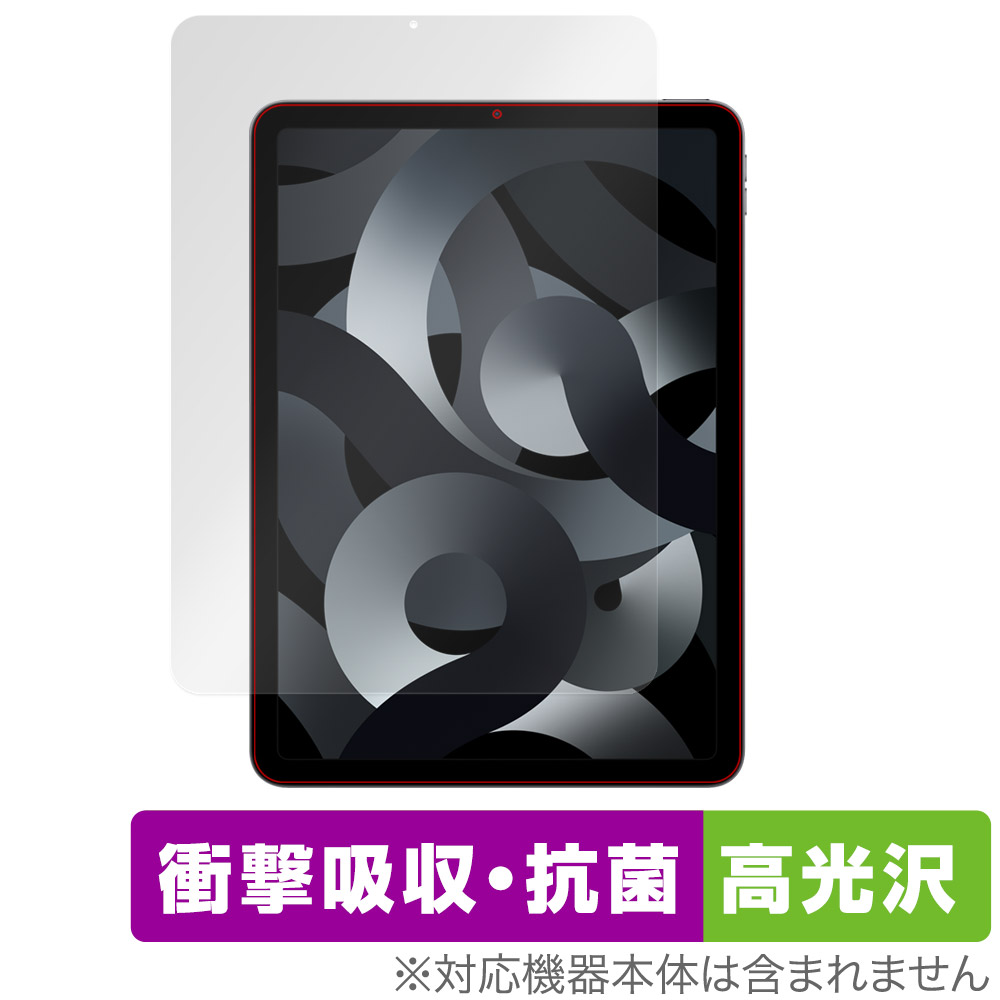 保護フィルム OverLay Absorber 高光沢 for iPad Air 第5世代 (2022) / iPad Air 第4世代 (2020) 表面用保護シート