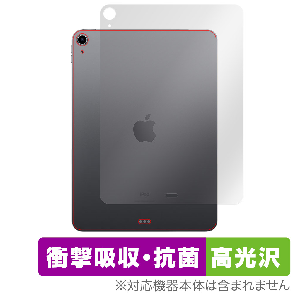 保護フィルム OverLay Absorber 高光沢 for iPad Air 第5世代 (2022) / iPad Air 第4世代 (2020) (Wi-Fiモデル) 背面用保護シート