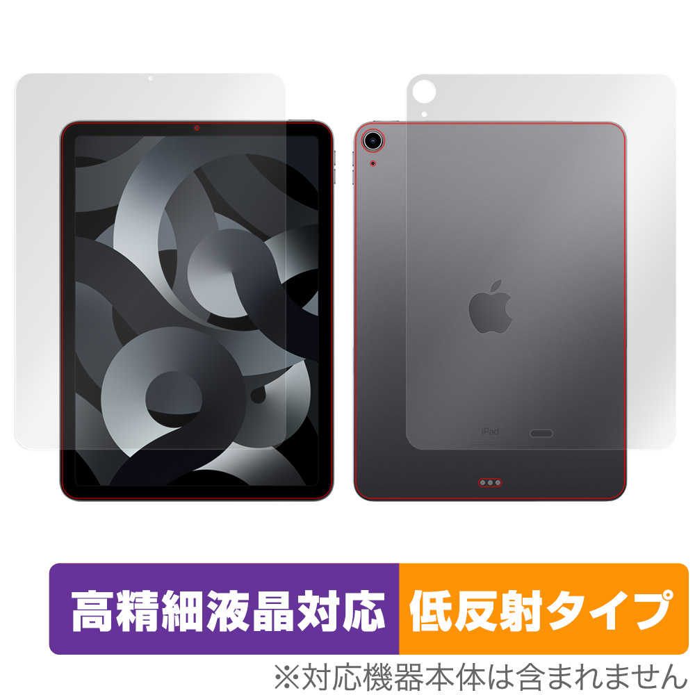 iPad Air 第5世代 (2022) / iPad Air 第4世代 (2020) (Wi-Fiモデル) 用