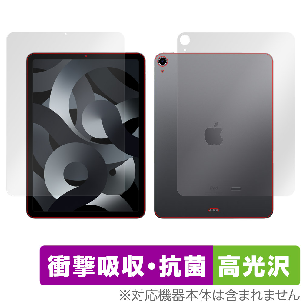 保護フィルム OverLay Absorber 高光沢 for iPad Air 第5世代 (2022) / iPad Air 第4世代 (2020) (Wi-Fiモデル) 表面・背面セット