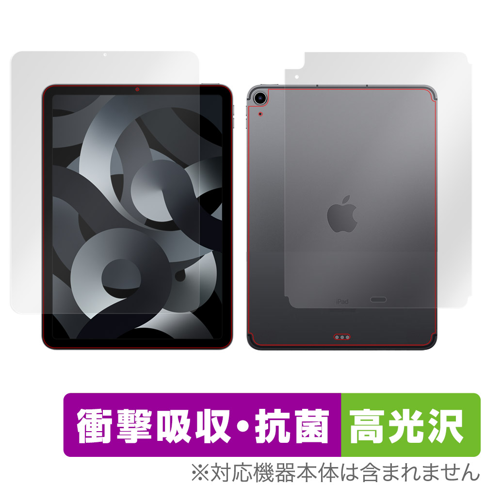 保護フィルム OverLay Absorber 高光沢 for iPad Air 第5世代 (2022) / iPad Air 第4世代 (2020) (Wi-Fi + Cellularモデル) 表面・背面セット