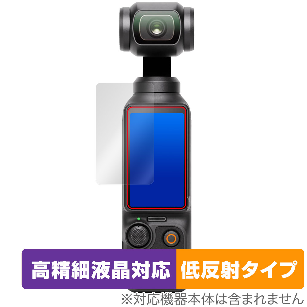 保護フィルム OverLay Plus Lite for DJI Osmo Pocket 3
