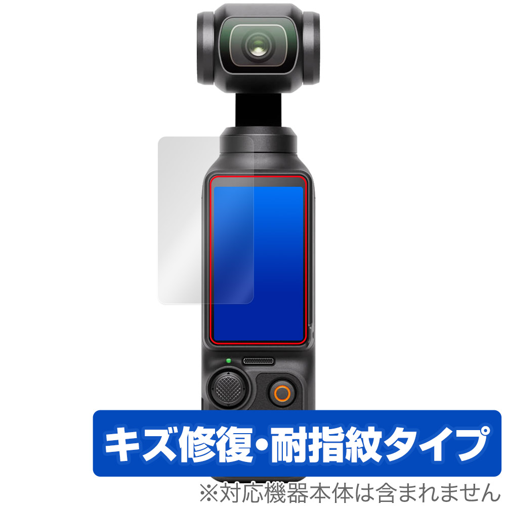 保護フィルム OverLay Magic for DJI Osmo Pocket 3