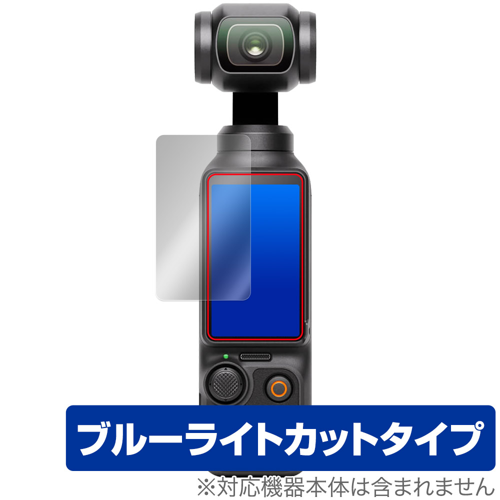 保護フィルム OverLay Eye Protector for DJI Osmo Pocket 3