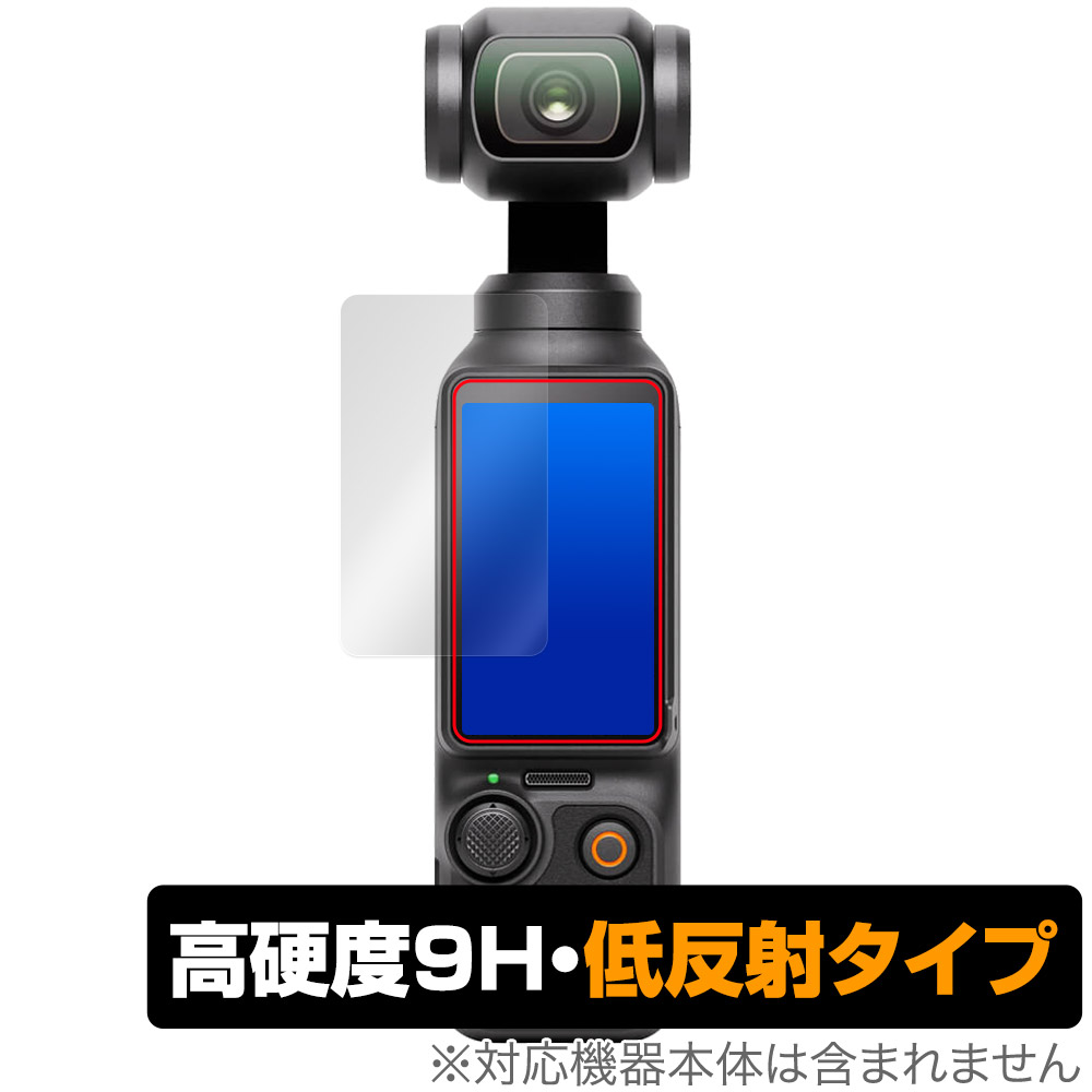 保護フィルム OverLay 9H Plus for DJI Osmo Pocket 3