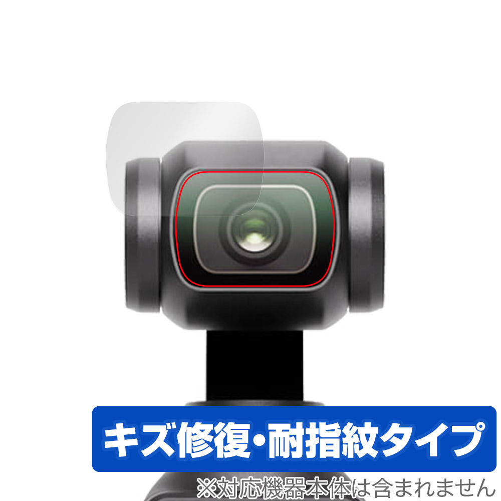 保護フィルム OverLay Magic for DJI Osmo Pocket 3 カメラレンズ用保護シート (2枚組)