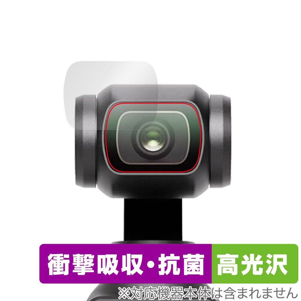 保護フィルム OverLay Absorber 高光沢 for DJI Osmo Pocket 3 カメラレンズ用保護シート (2枚組)