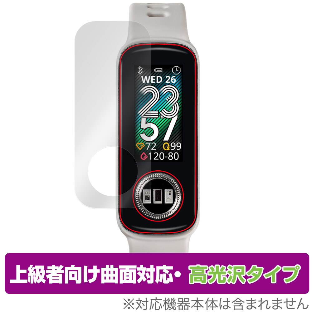 保護フィルム OverLay FLEX 高光沢 for ASUS VivoWatch 5 AERO (HC-C05)