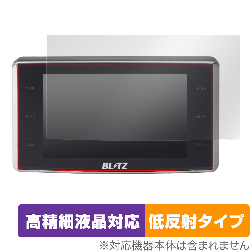 保護フィルム OverLay Plus Lite for BLITZ Touch-B.R.A.I.N. LASER TL311R