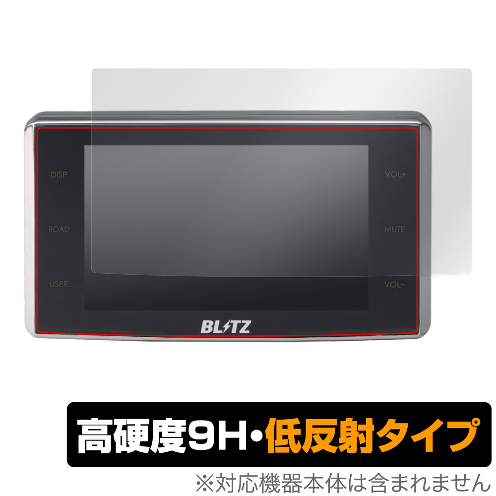 保護フィルム OverLay 9H Plus for BLITZ Touch-B.R.A.I.N. LASER TL311R