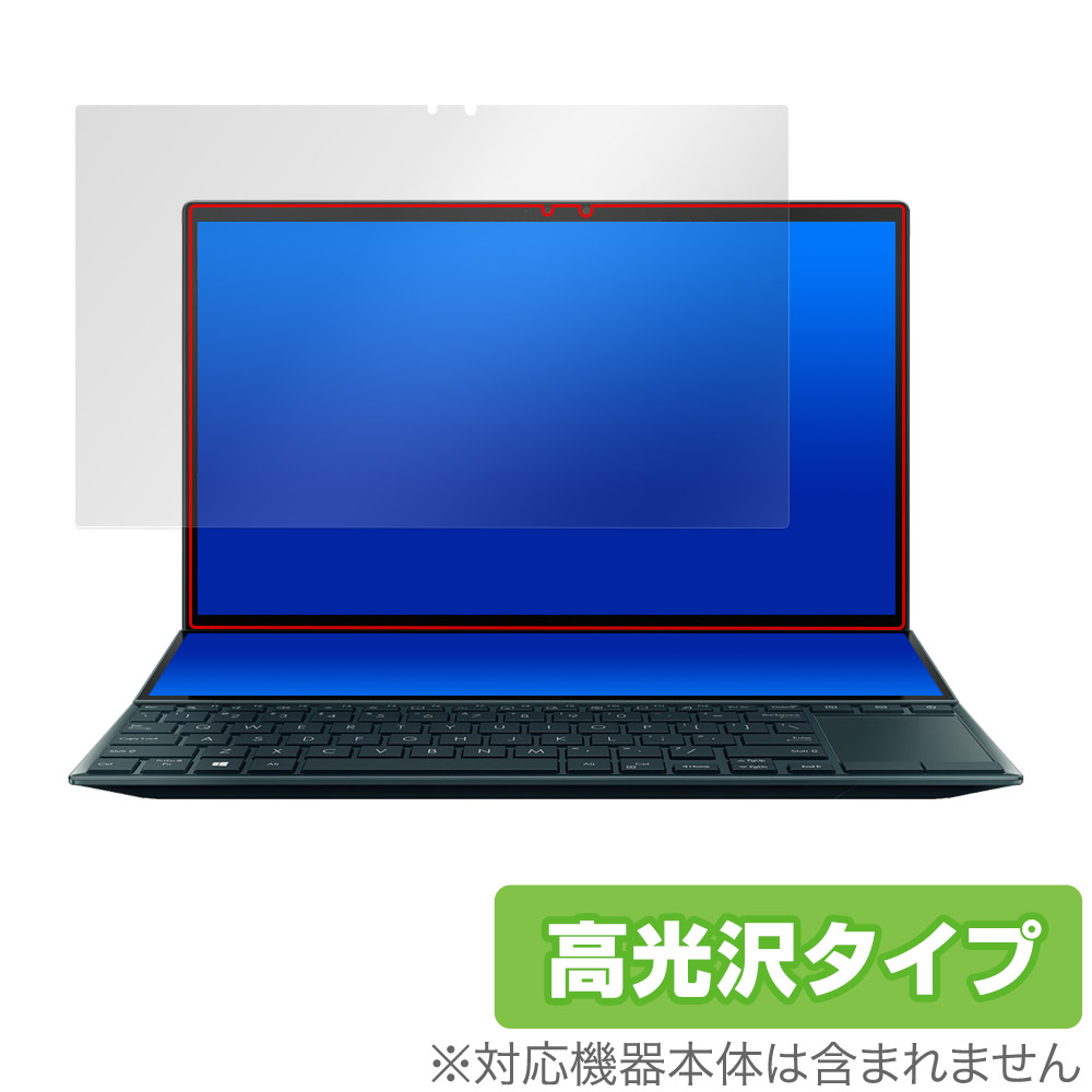 ASUS ZenBook Duo 14 UX482EA / UX482EG メインディスプレイ用 保護 フィルム OverLay Brilliant ノートPC用保護フィルム 指紋防止 高光