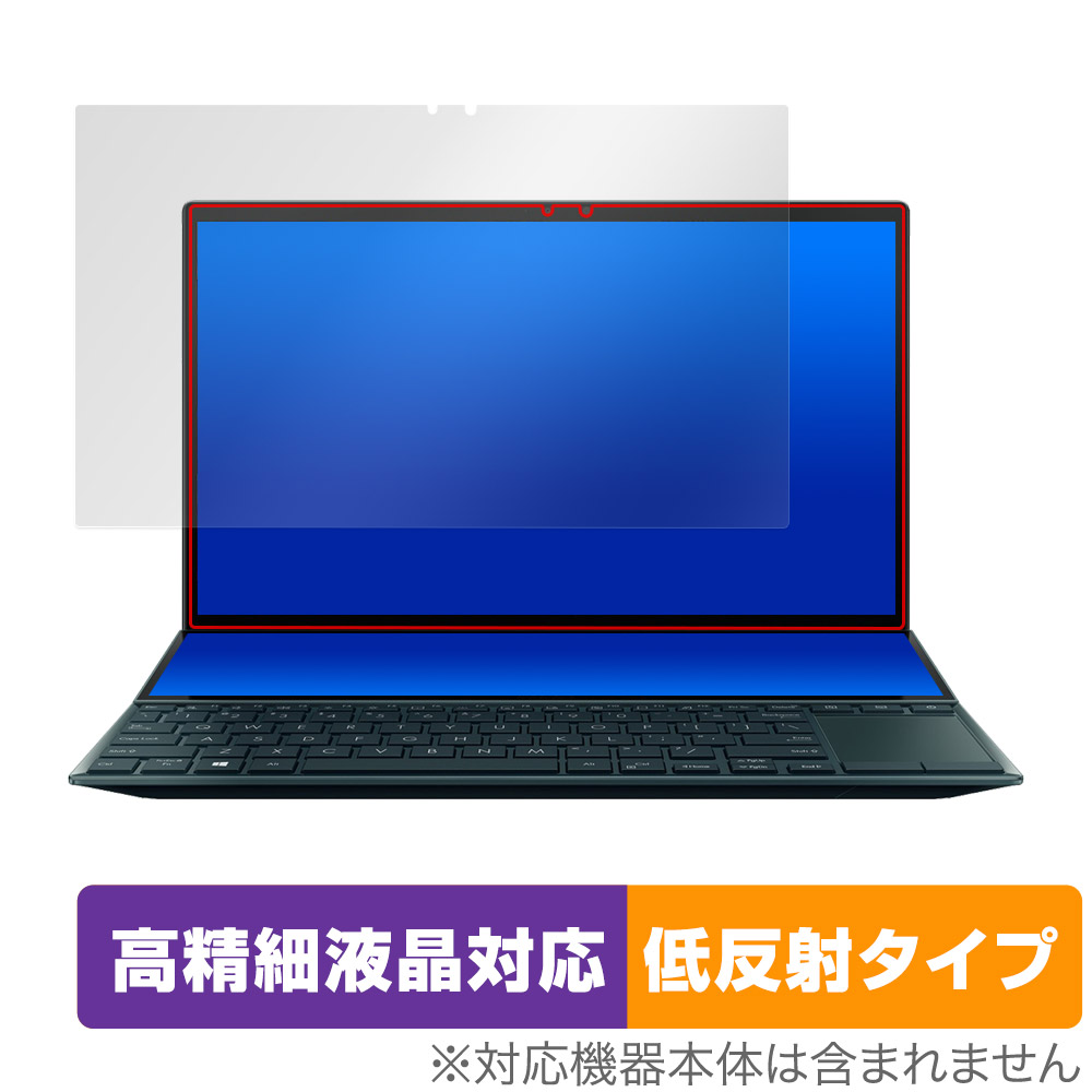 保護フィルム OverLay Plus Lite for ASUS ZenBook Duo 14 UX482EA / UX482EG メインディスプレイ保護シート