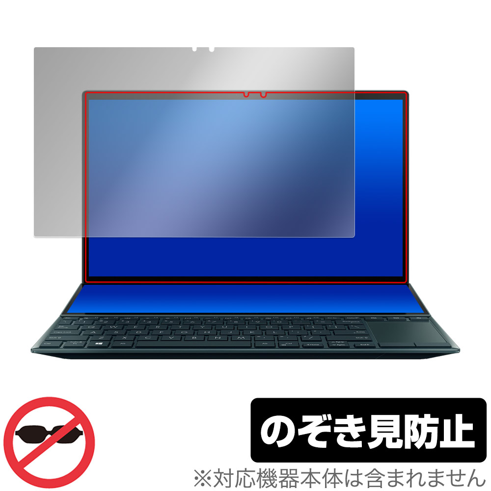 保護フィルム OverLay Secret for ASUS ZenBook Duo 14 UX482EA / UX482EG メインディスプレイ保護シート
