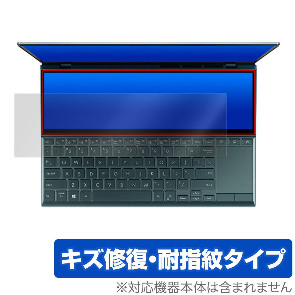 保護フィルム OverLay Magic for ASUS ZenBook Duo 14 UX482EA / UX482EG ScreenPad Plus (セカンドディスプレイ) 保護シート
