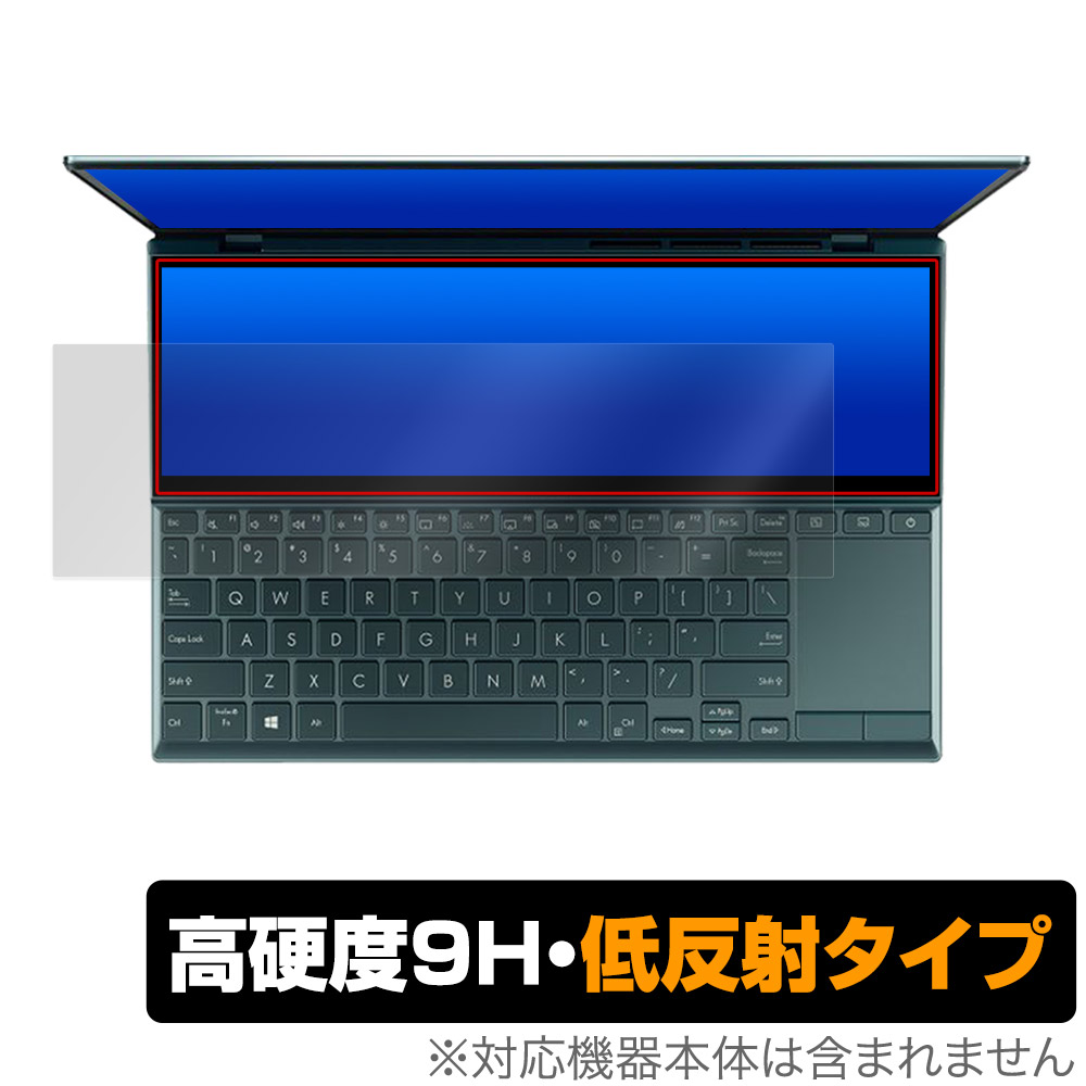 保護フィルム OverLay 9H Plus for ASUS ZenBook Duo 14 UX482EA / UX482EG ScreenPad Plus (セカンドディスプレイ) 保護シート