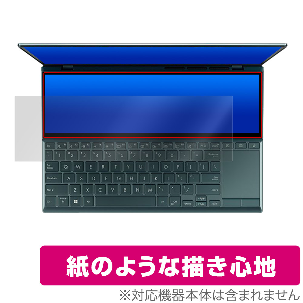 保護フィルム OverLay Paper for ASUS ZenBook Duo 14 UX482EA / UX482EG ScreenPad Plus (セカンドディスプレイ) 保護シート