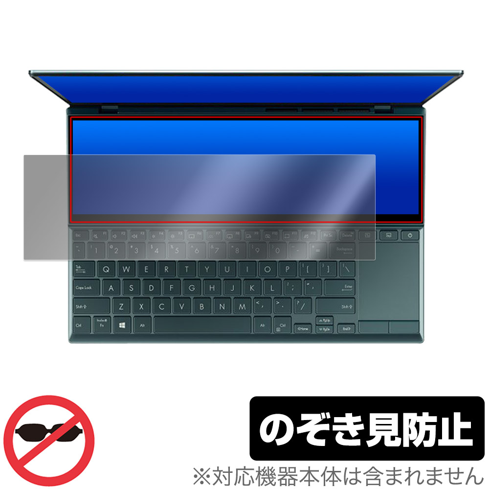 保護フィルム OverLay Secret for ASUS ZenBook Duo 14 UX482EA / UX482EG ScreenPad Plus (セカンドディスプレイ) 保護シート
