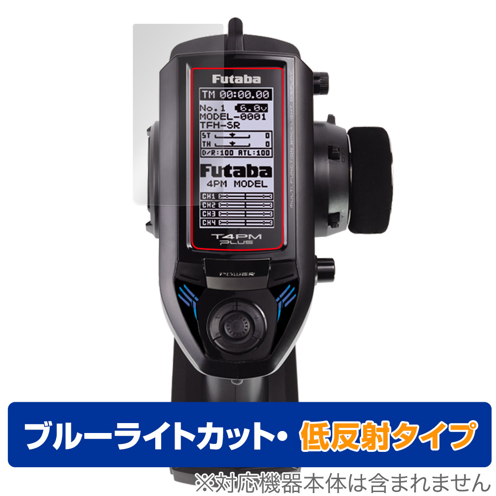 保護フィルム OverLay Eye Protector 低反射 for Futaba カー用送信機 T4PM Plus