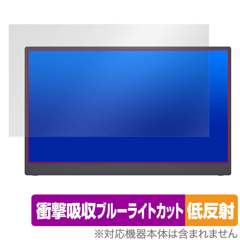 保護フィルム OverLay Absorber 低反射 for kksmart 15.6インチ モバイルモニター C-1 / CT-1