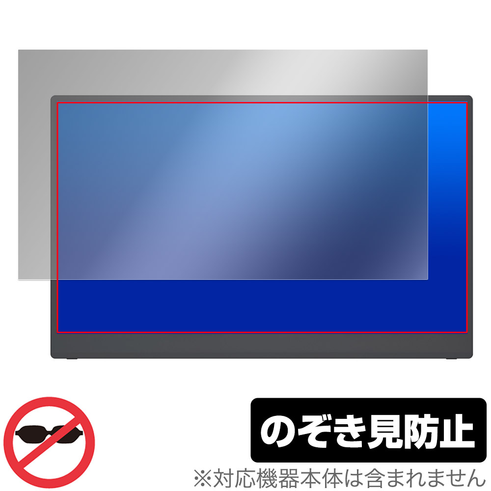 保護フィルム OverLay Secret for kksmart 15.6インチ モバイルモニター C-1 / CT-1