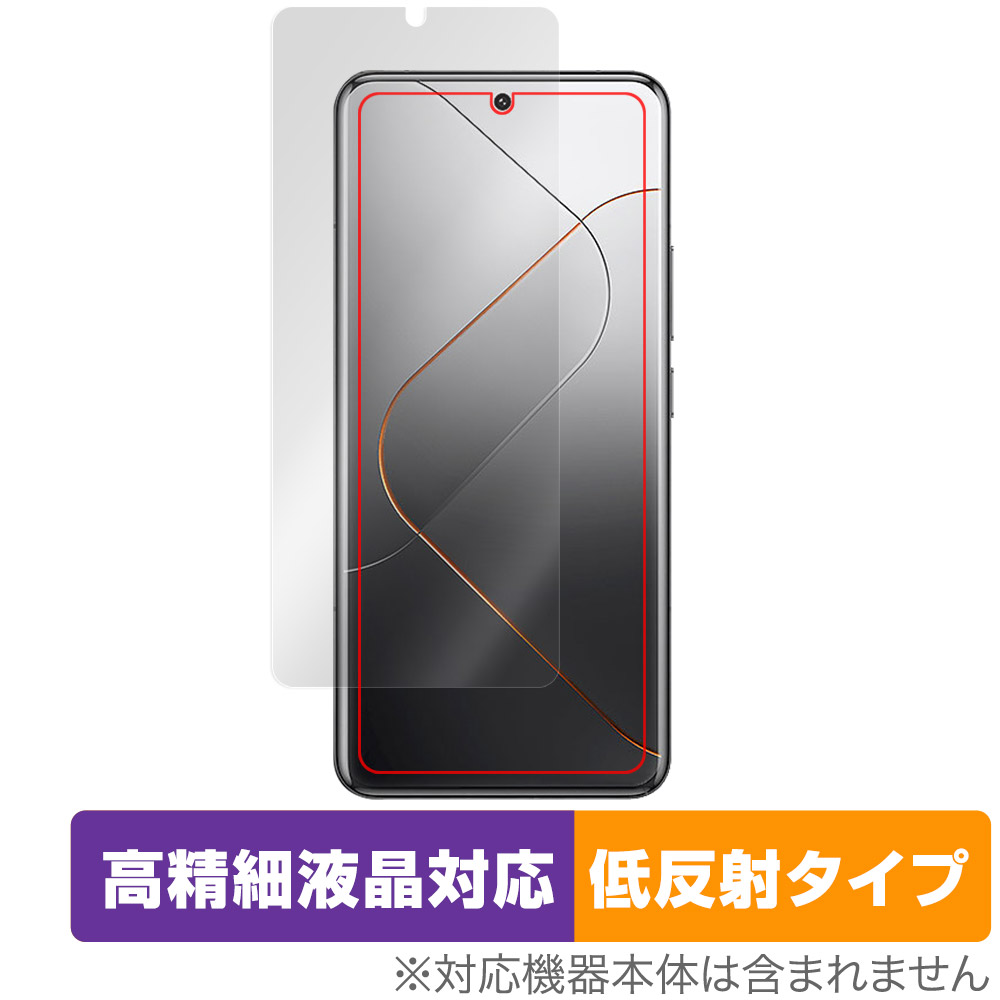 保護フィルム OverLay Plus Lite for Xiaomi 14 Pro 表面用保護シート