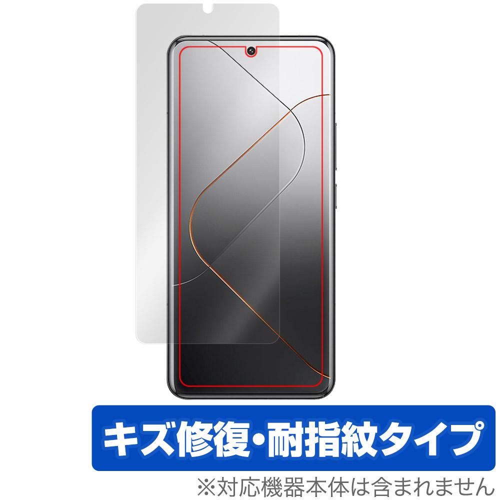 保護フィルム OverLay Magic for Xiaomi 14 Pro 表面用保護シート