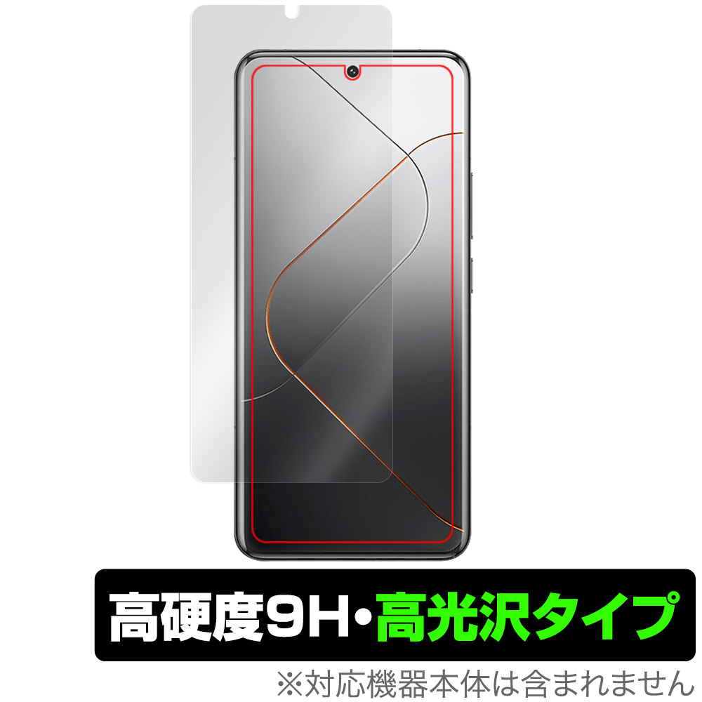 Xiaomi 14 Pro 保護 フィルム OverLay 9H Brilliant シャオミ Xiaomi14Pro スマホ用保護フィルム 液晶保護 9H 高硬度 透明 高光沢