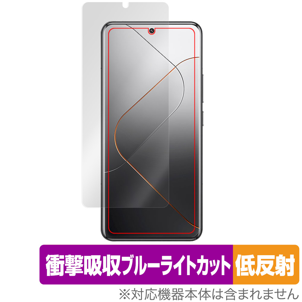 保護フィルム OverLay Absorber 低反射 for Xiaomi 14 Pro 表面用保護シート