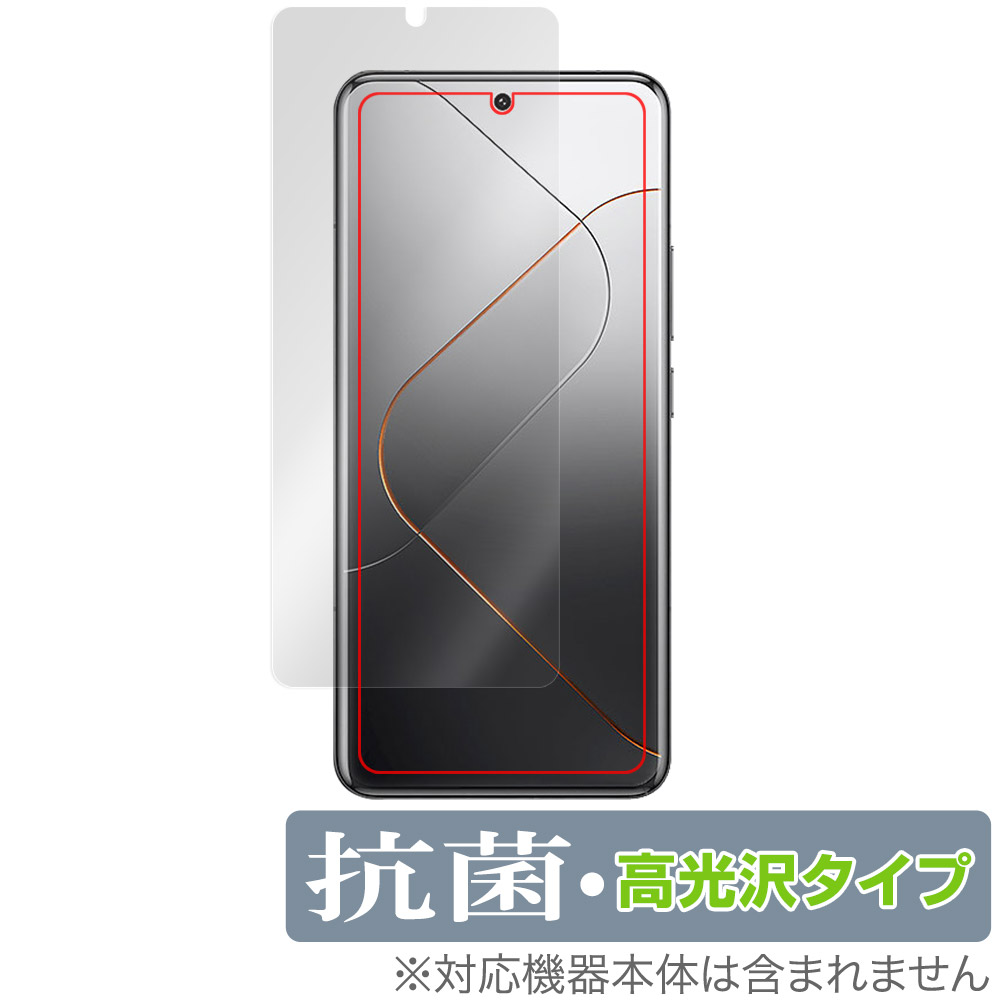 保護フィルム OverLay 抗菌 Brilliant for Xiaomi 14 Pro 表面用保護シート